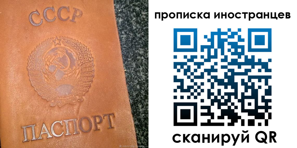 прописка для кредита в Электростали
