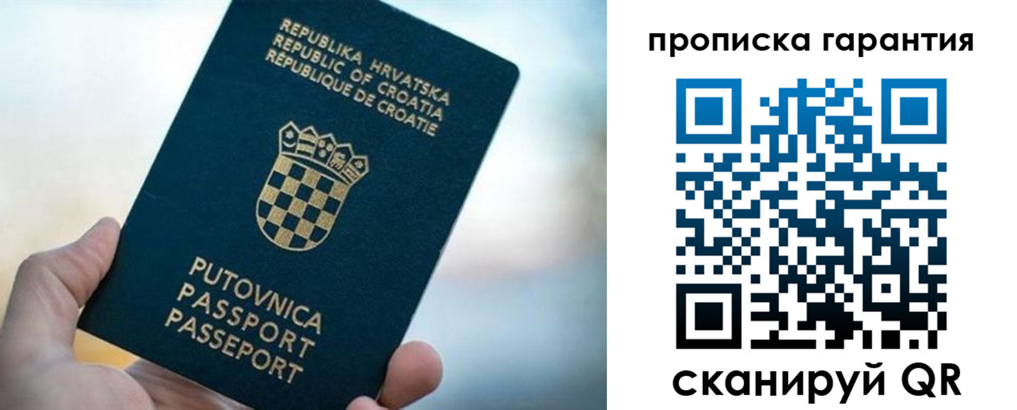 прописка в квартире в Электростали