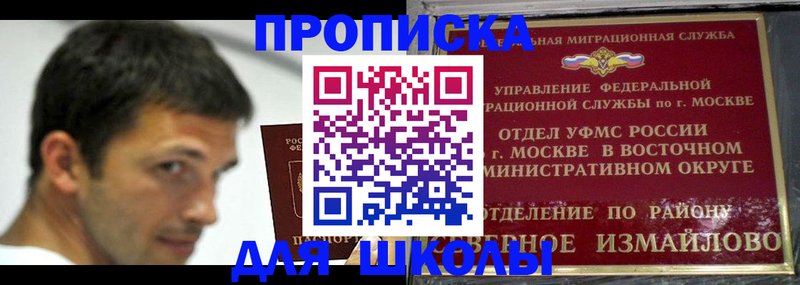 прописка от собственника в Электростали