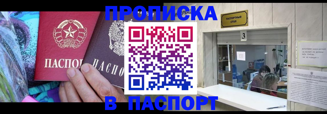 прописка иностранных граждан в Электростали