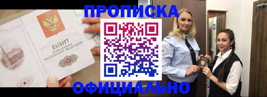 регистрация для школы в Электростали