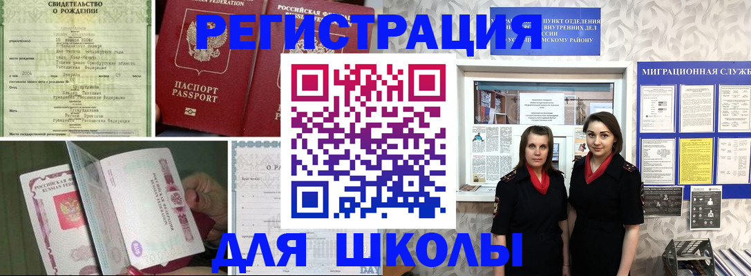 прописка для кредита в Электростали